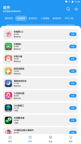 小七盒子官网下载-小七盒子最新版本下载 Hero图